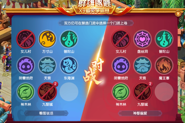 红腾网 梦幻西游群雄逐鹿赛季三精锐勇武决赛：以稳为主再度成为主基调