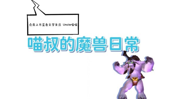 永華证券 魔兽世界：WLK金团最热门的五大饰品，5万金币的裁决算贵吗？